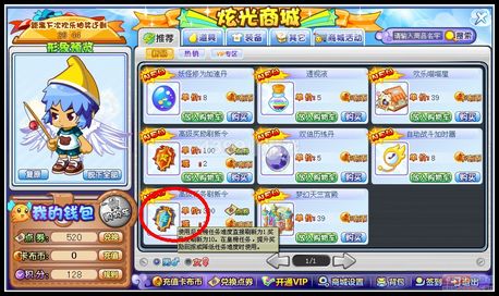 卡布西游高级奖励刷新令怎么得