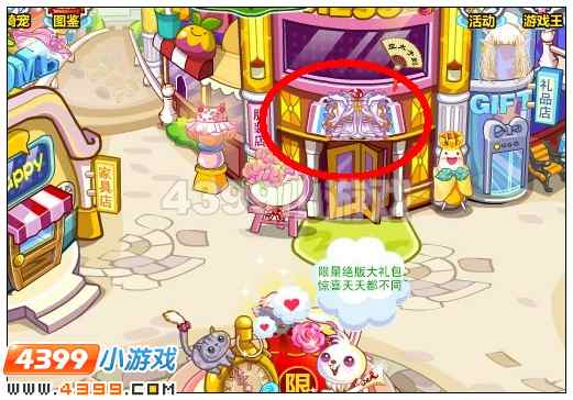奥比岛玄霜梦幻仙飘衣在哪里