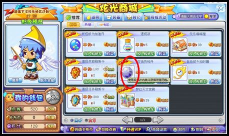 卡布西游双倍历练丹怎么得