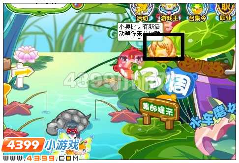奥比岛丁兰情杯在哪里 怎么找