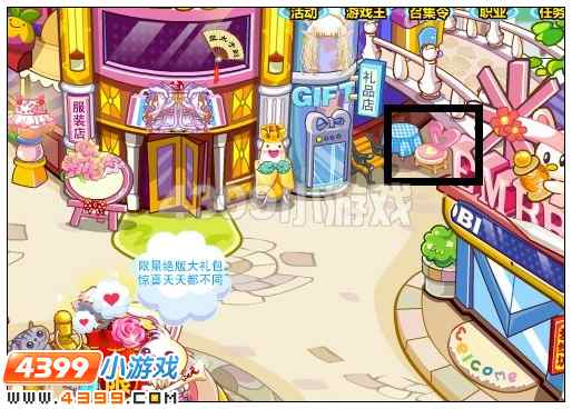 奥比岛粉色桃心小木椅在哪里
