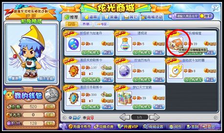 卡布西游欢乐喵喵屋怎么得