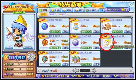 卡布西游自动战斗加时器怎么得