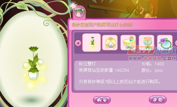 小花仙铃兰壁灯