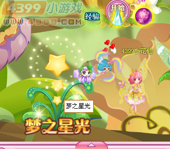 小花仙梦之星光