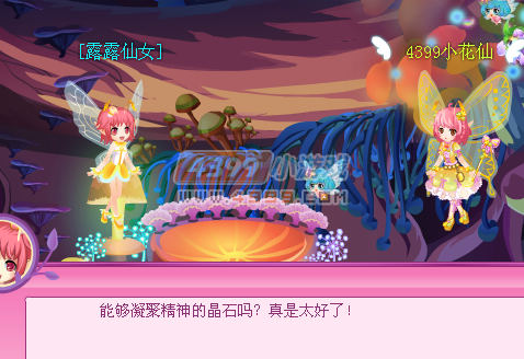 小花仙海之涯重生之刻