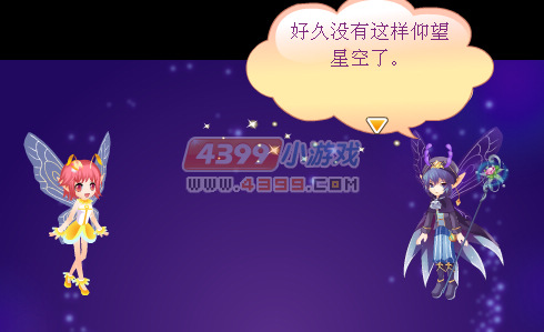 小花仙海之涯重生之刻