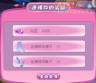 小花仙海之涯重生之刻