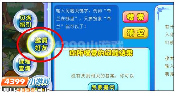 奥雅之光奥雅使者帽在哪 怎么得