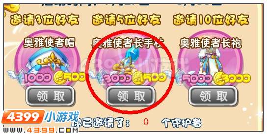 奥雅之光奥雅使者长手杖在哪 怎么得