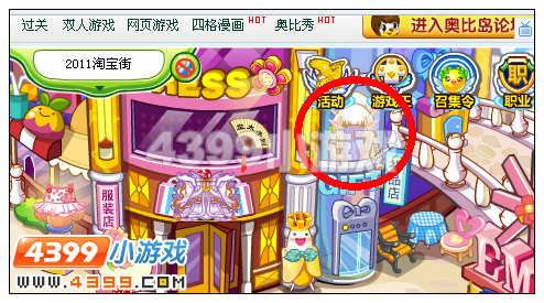 奥比岛玫瑰花精灵女装在哪里