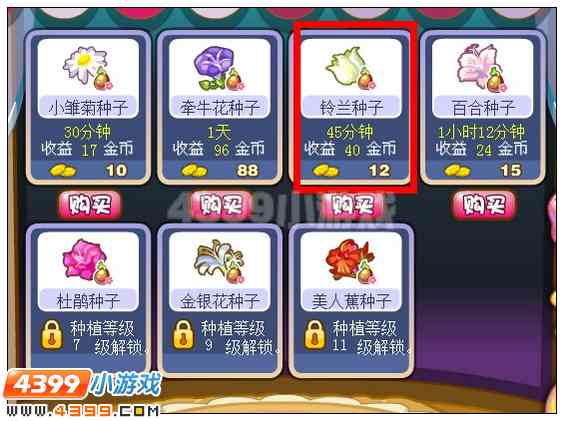 奥雅之光铃兰种子在哪 怎么得