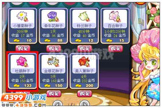 奥雅之光杜鹃种子在哪 怎么得