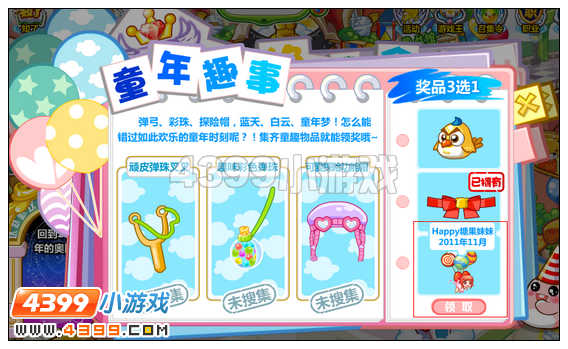 奥比岛happy糖果妹妹在哪 怎么得