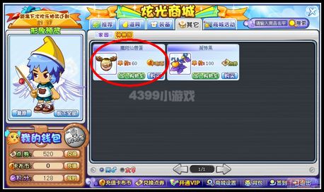 卡布西游魔斑仙兽蛋怎么得