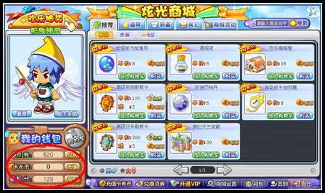 卡布西游炫光商城在哪