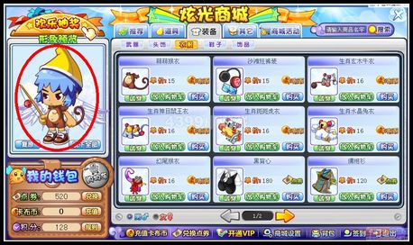 卡布西游炫光商城在哪