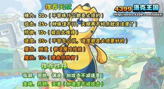 洛克王国运动宝宝练级和鉴定