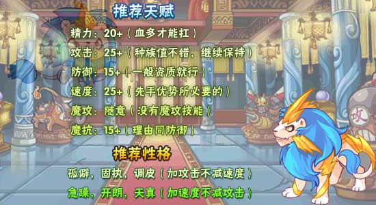 洛克王国狮子宝宝练级和鉴定