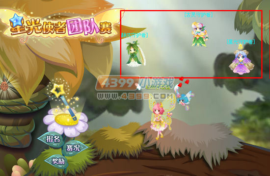 小花仙怎样领取星光棒？