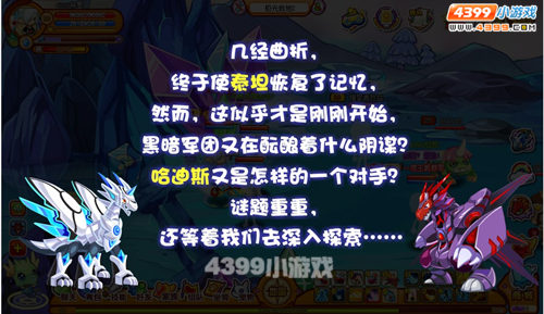 龙斗士唤醒泰坦之力