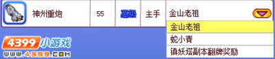 龙斗士神州重炮怎么得