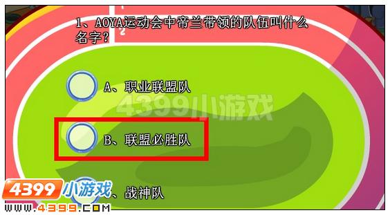 奥雅之光圣火传递答案