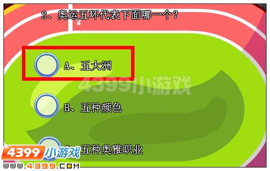 奥雅之光圣火传递答案