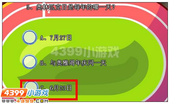 奥雅之光圣火传递答案