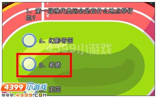奥雅之光圣火传递答案
