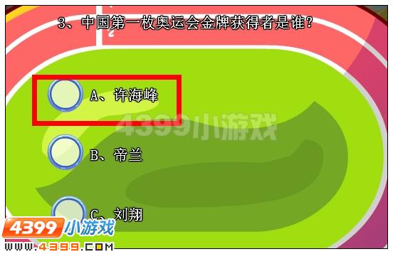 奥雅之光圣火传递答案