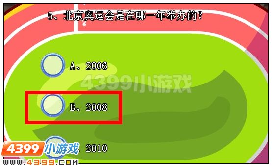 奥雅之光圣火传递答案