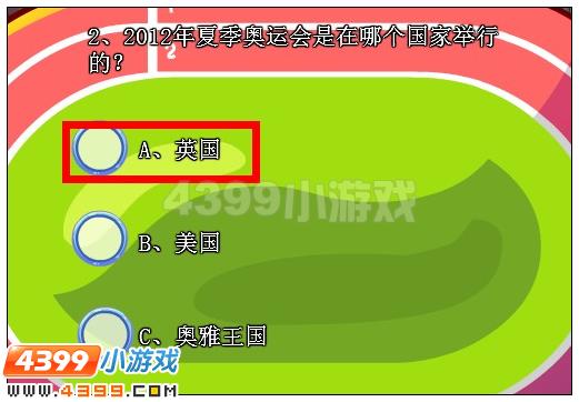 奥雅之光圣火传递答案