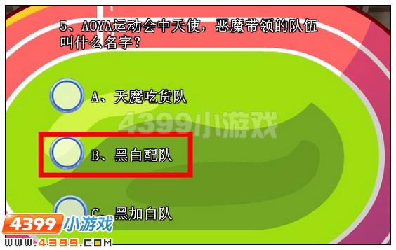 奥雅之光圣火传递答案