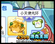 洛克王国小天使光环