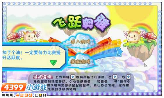 奥雅之光怎样获得活跃度