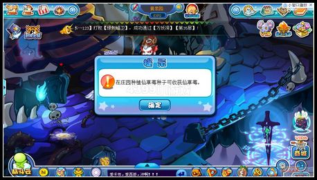 卡布西游拯救被困的生肖兽灰鼠仔