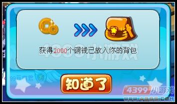 卡布西游拯救被困的生肖兽灰鼠仔