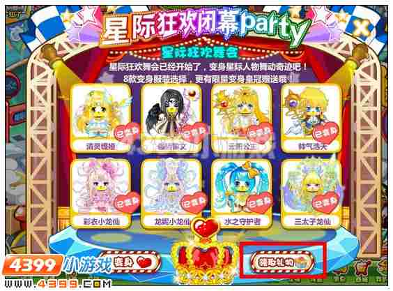 奥比岛圣金梦幻皇冠在哪 怎么得