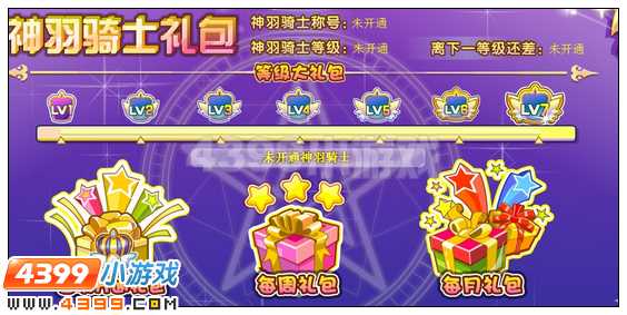 奥雅之光怎么获得神羽骑士成长值