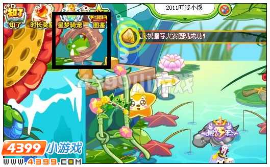 奥比岛怡甜小狗仙套装在哪 怎么找