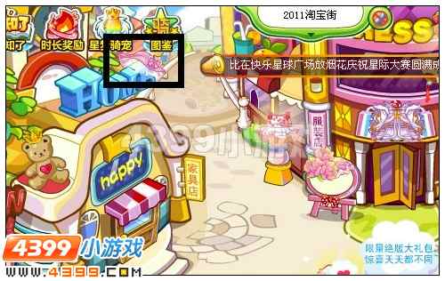 奥比岛怡甜小狗仙套装在哪 怎么找