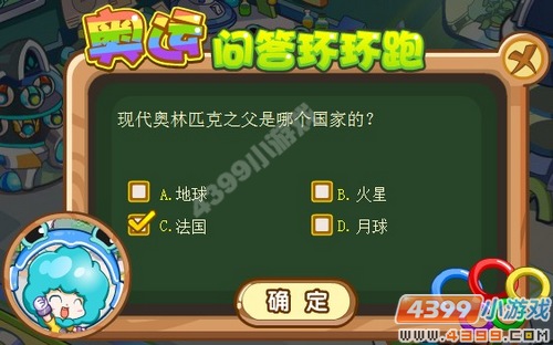 奥奇传说奥运问答环环跑答案大全