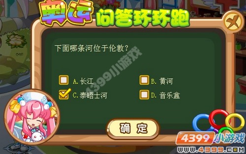 奥奇传说奥运问答环环跑答案大全