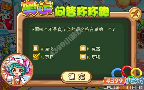 奥奇传说奥运问答环环跑答案大全