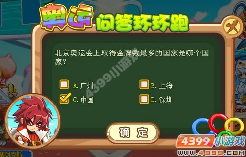奥奇传说奥运问答环环跑答案大全