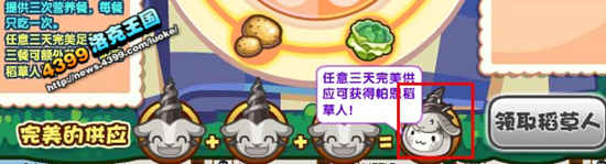 洛克王国帕恩稻草人怎么得 在哪得？