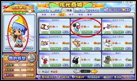 卡布西游沙滩短裤装怎么得