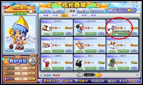 卡布西游生肖玄木牛衣怎么得