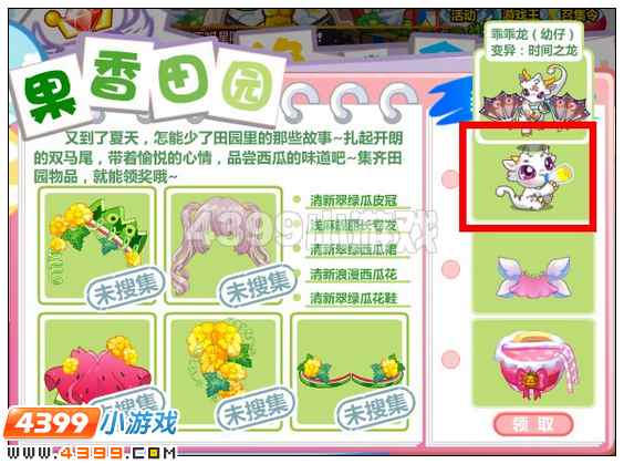 奥比岛乖乖龙幼仔在哪 怎么得